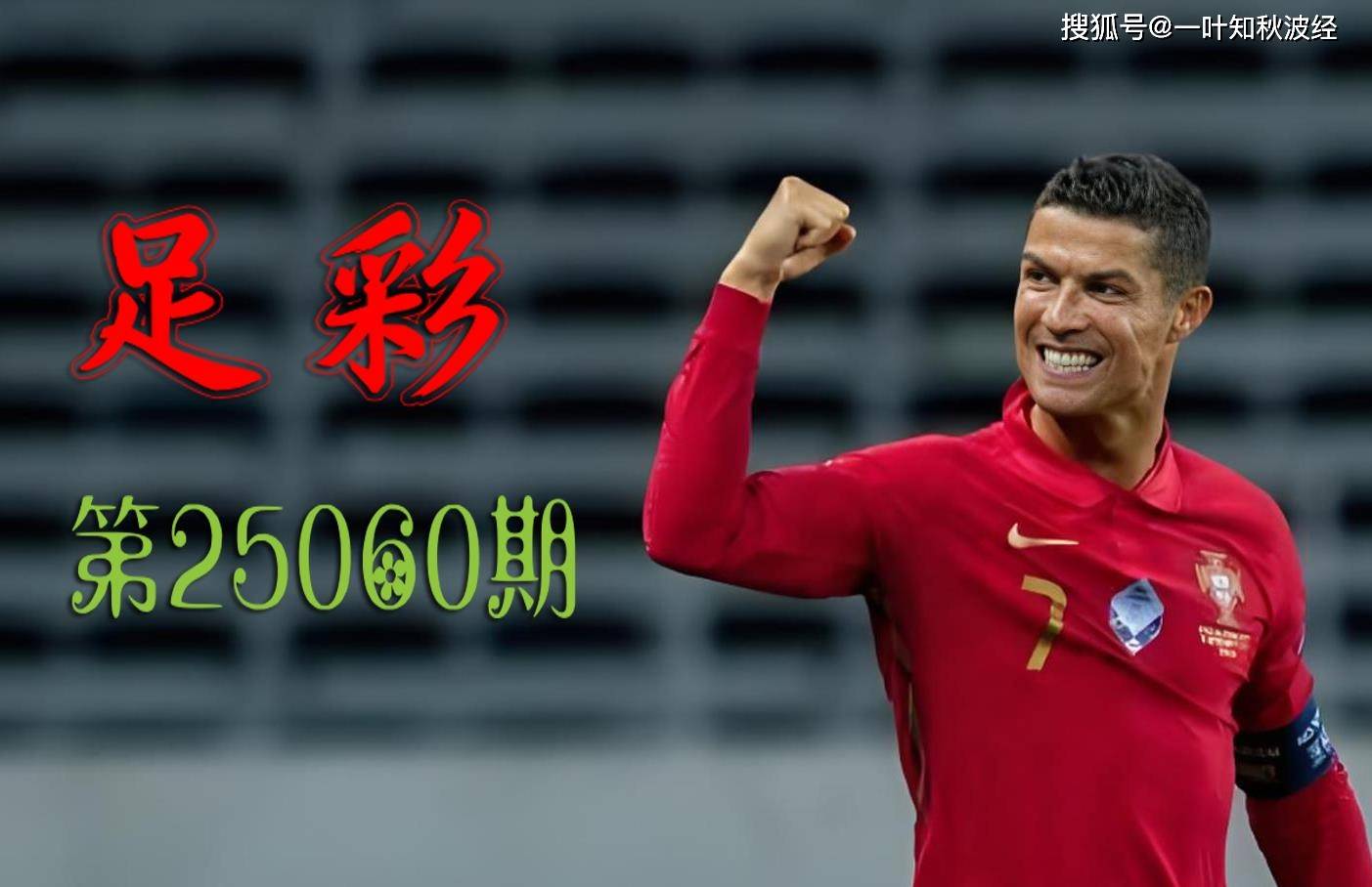 爱游戏包含切尔西集结日篮板制胜，志在葡超名次提升，震撼外界，赛季目标并未改变的词条