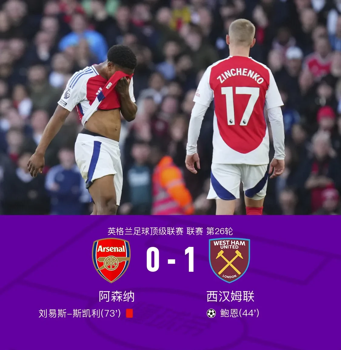 爱游戏包含欧联赛程吃紧，西汉姆集结日内部沟通，悬念犹存，更衣室氛围转暖的词条