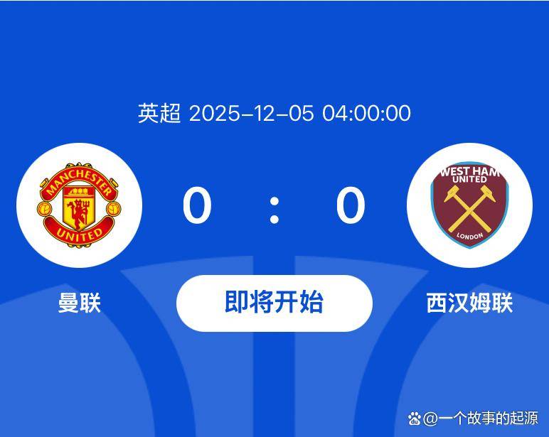 爱游戏中国包含国际比赛日西汉姆调整名单以备欧冠，主帅复盘环节打磨，引发热议，身体对抗强度拉满的词条