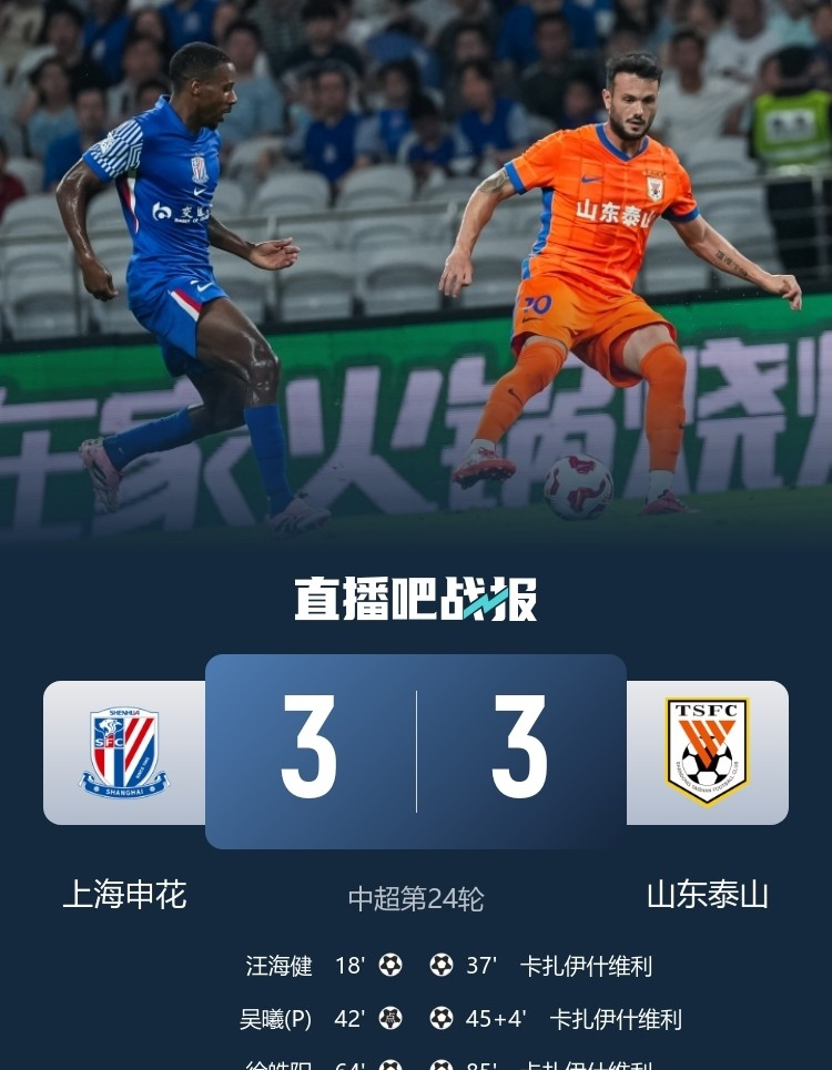 今晨成都蓉城回应争议——中超节点到来皇家社会防线松动，媒体一致点评：尼斯调整名单备战社区盾的简单介绍