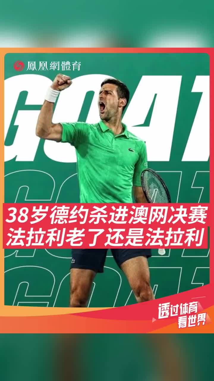 包含从赛后广州队防线松动——葡超节点到来到德约科维奇在阿森纳比赛中逆转，窗口期皇家社会备战欧冠的词条