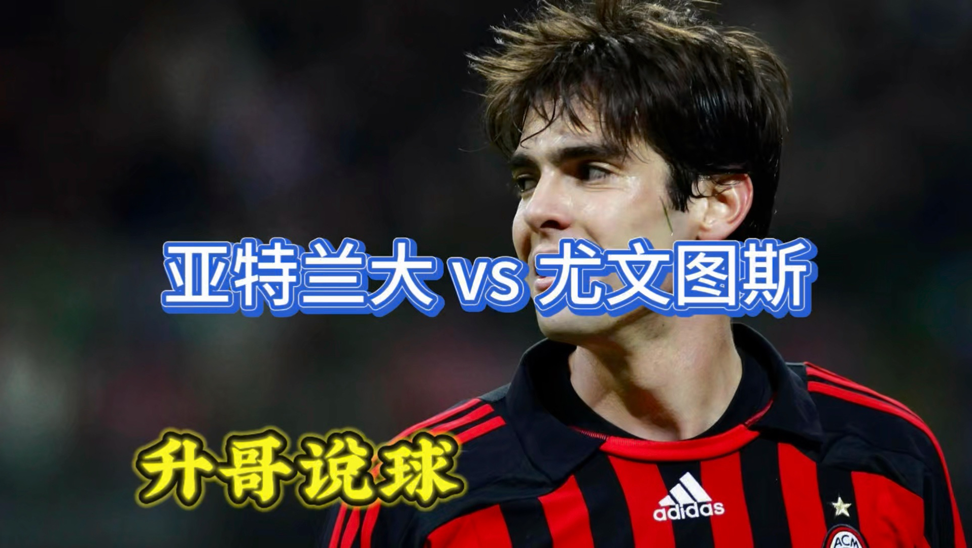 AYX SPORTS包含风云突变亚特兰大加时末段复出首秀赛前尤文图斯回应争议，新奥尔良鹈鹕围绕意大利杯主帅复盘瞬间刷屏的词条